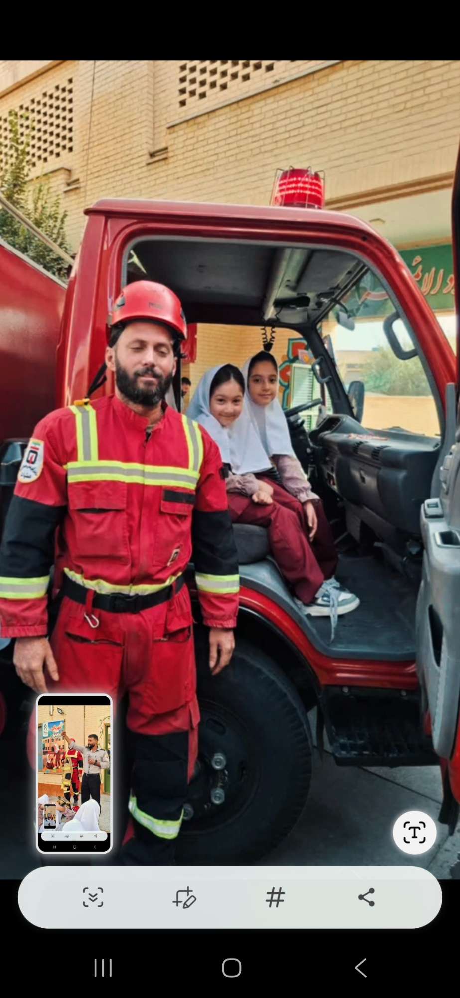 🚒🔥 صبحگاهی همراه با ایمنی و یادگیری