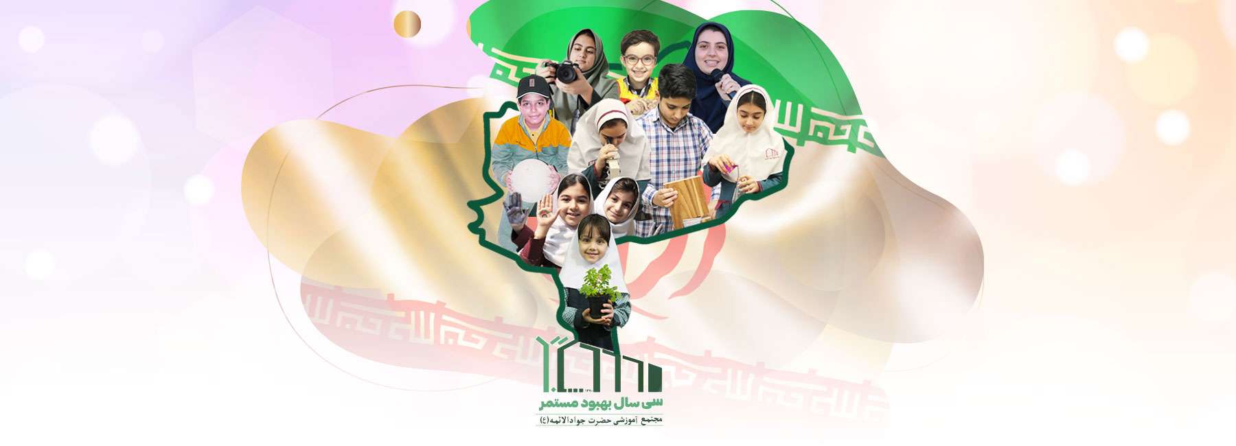 دبستان دخترانه دوره اول ناحیه 1